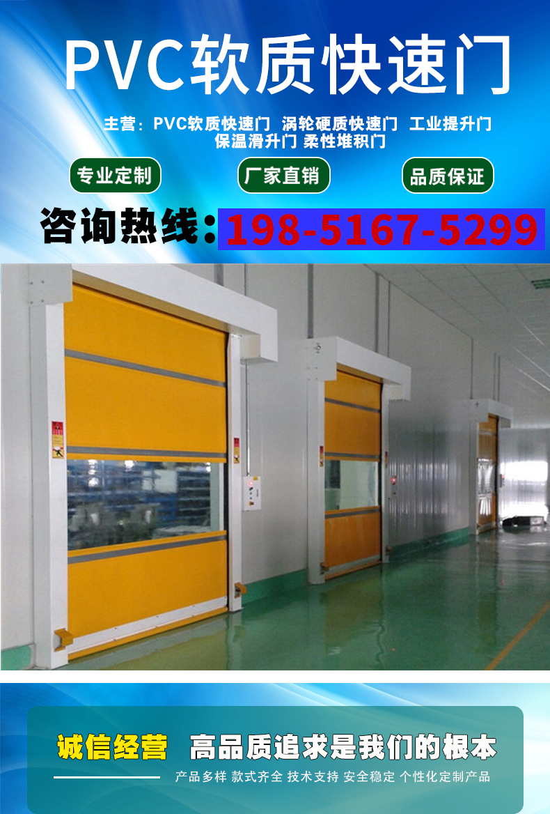 PVC Quick Rolling Door