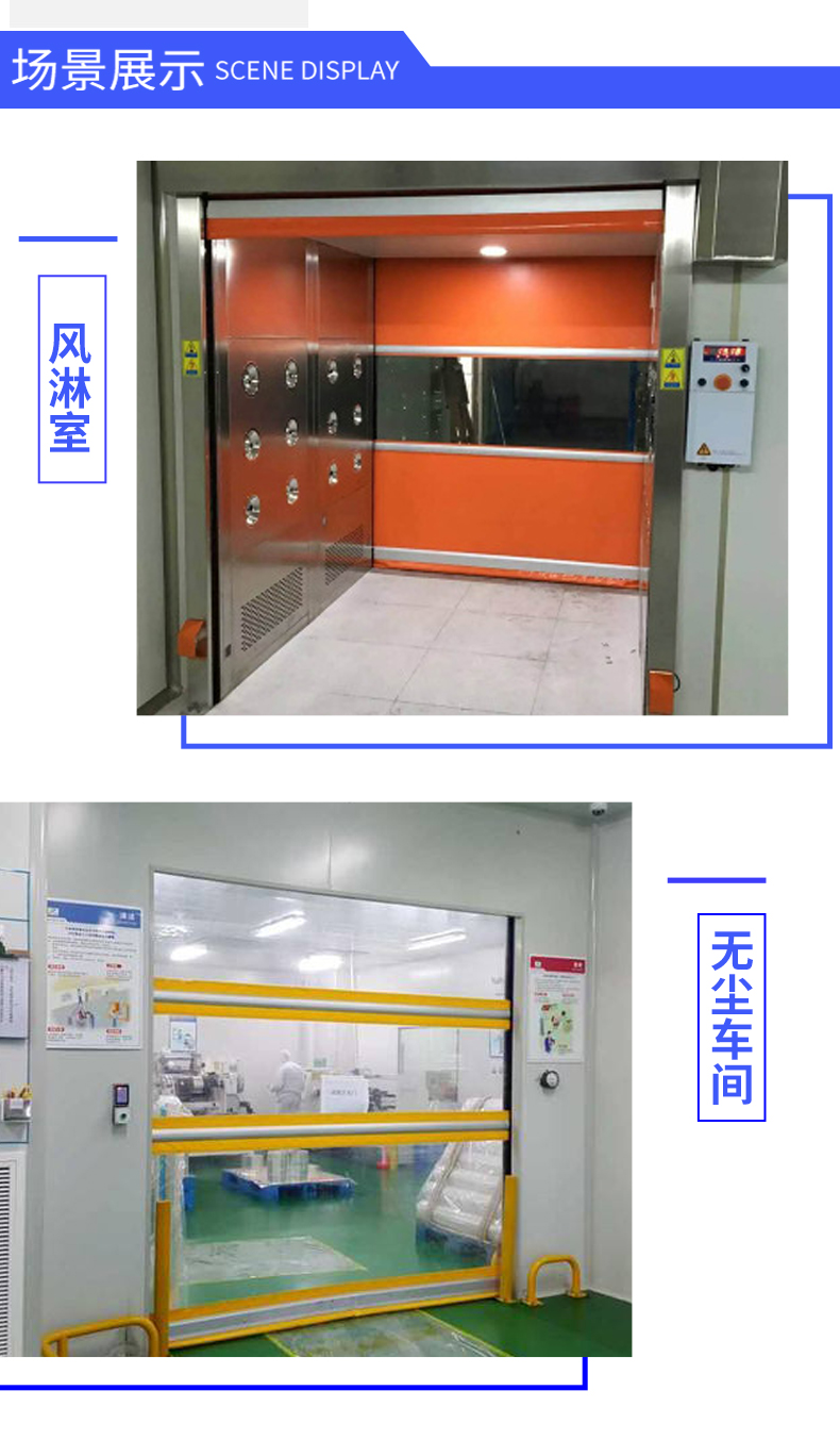PVC rapid rolling door