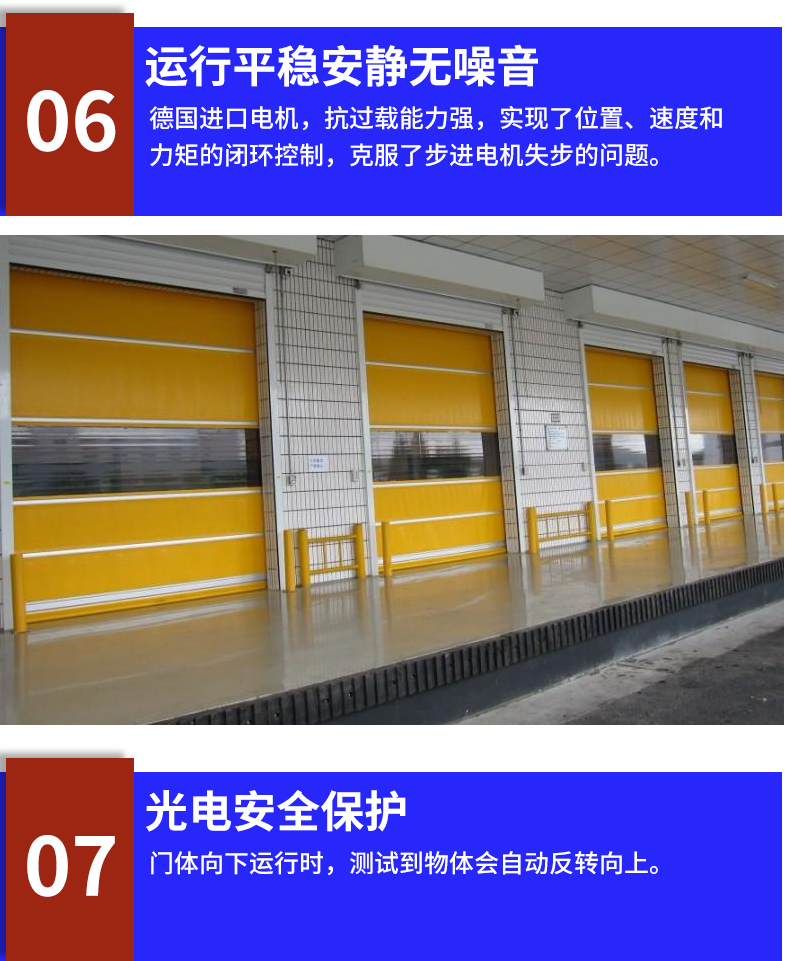 PVC Quick Rolling Door