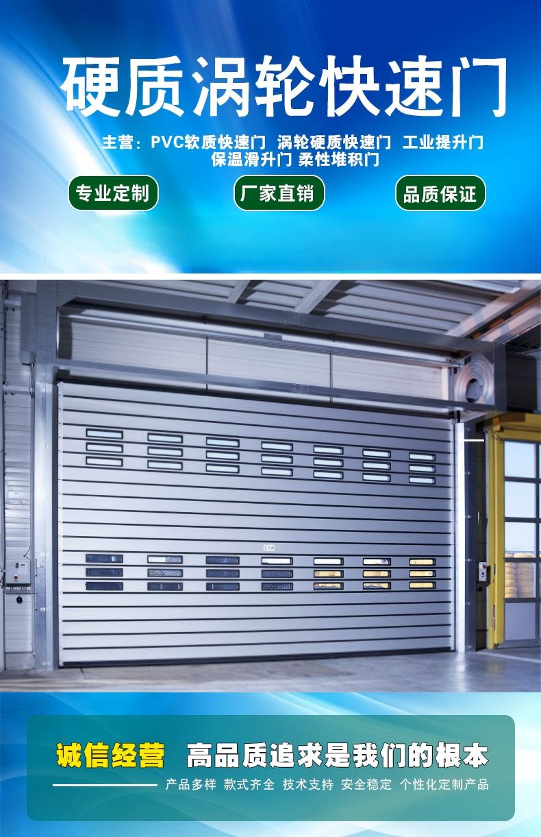 turbo hard fast door