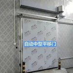 Sliding Cold Room Door - 2